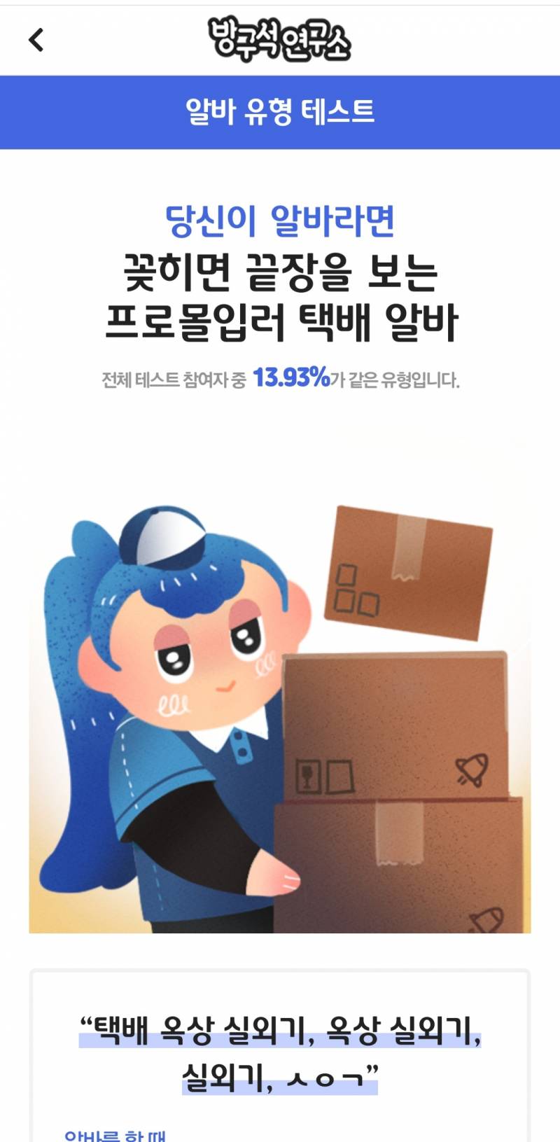 심심하면 이거 해봐 | 인스티즈
