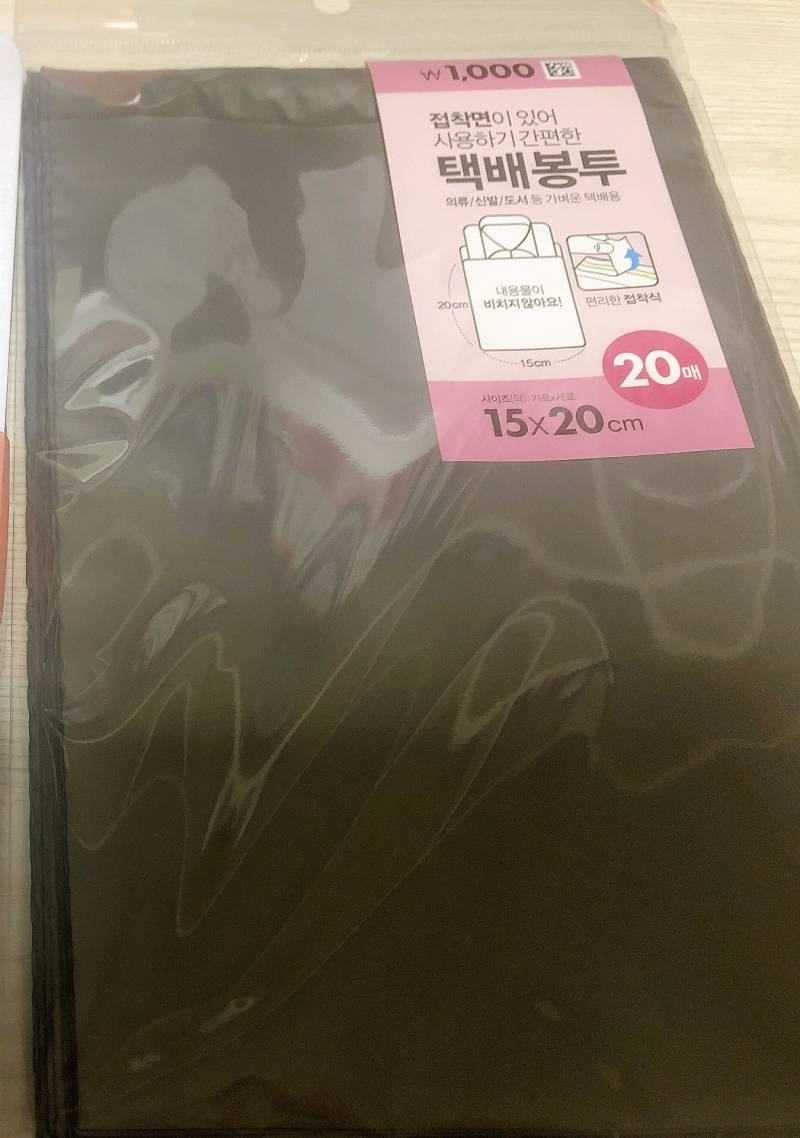 우체국 준등기 이런 봉투에 담으면 주소 어디적음?? | 인스티즈