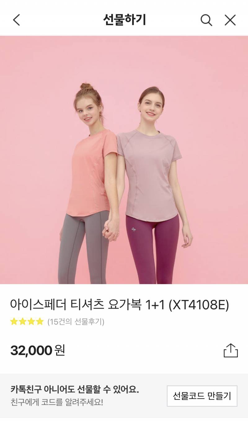 친오빠 여자친구 생일선물로 이거 ㅇㄸ?? | 인스티즈