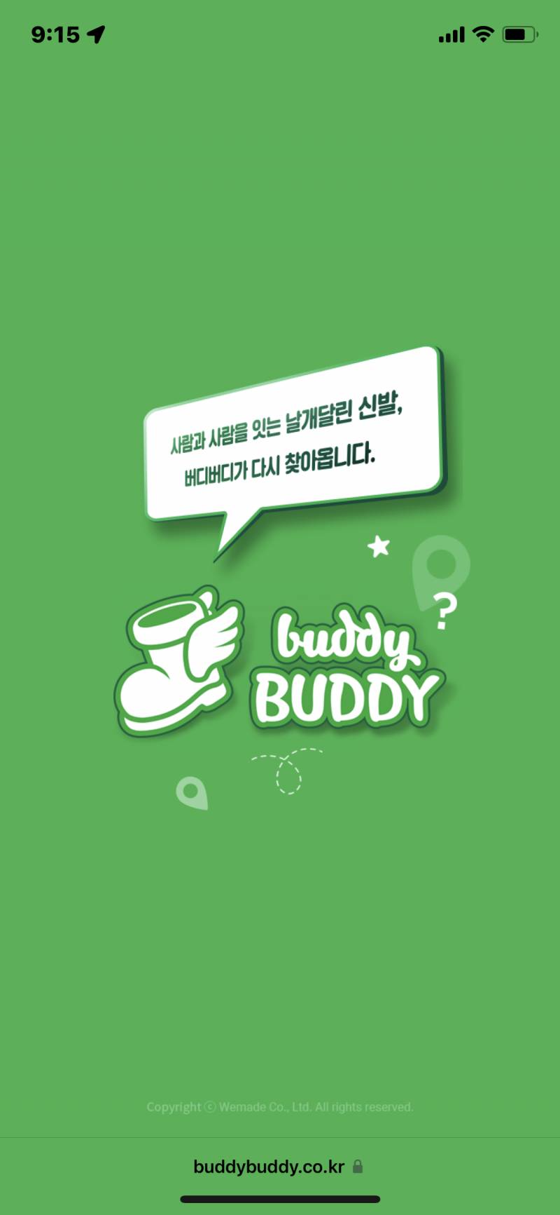 여러분... 싸이월드 말고도 버디버디도 부활한답니다 | 인스티즈