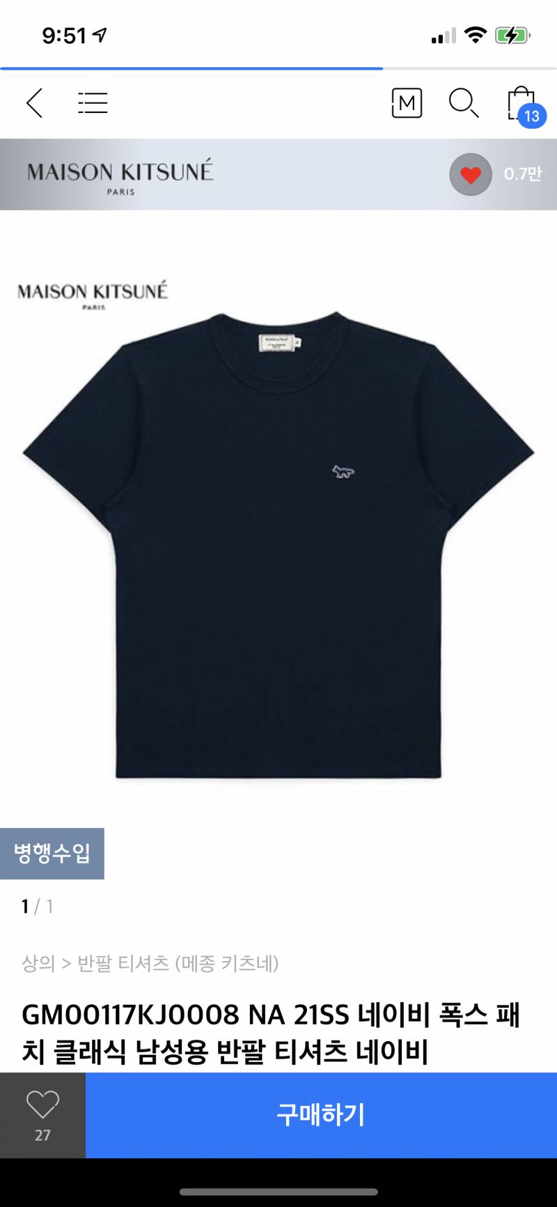 한달째 고민중인 남자친구 생일선물 골라주라 ㅠㅠ112233344 | 인스티즈