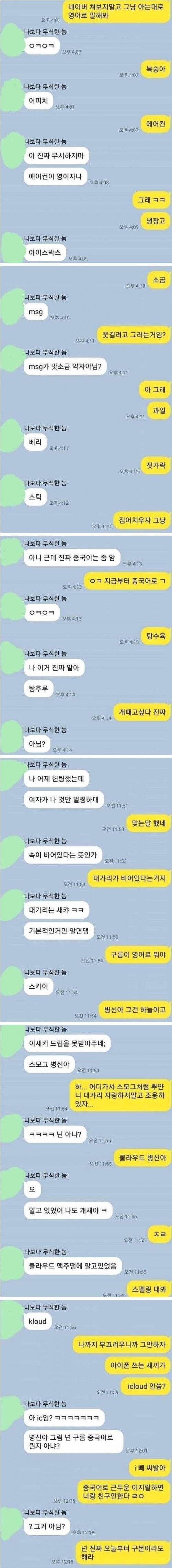 아 이거 고전인가 근데 너무 웃김 ㅋㅋㅋㅋ | 인스티즈