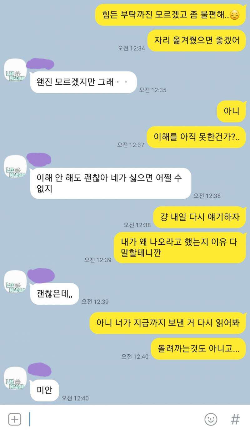 하.. 내가 너무 속 좁은 건가? | 인스티즈