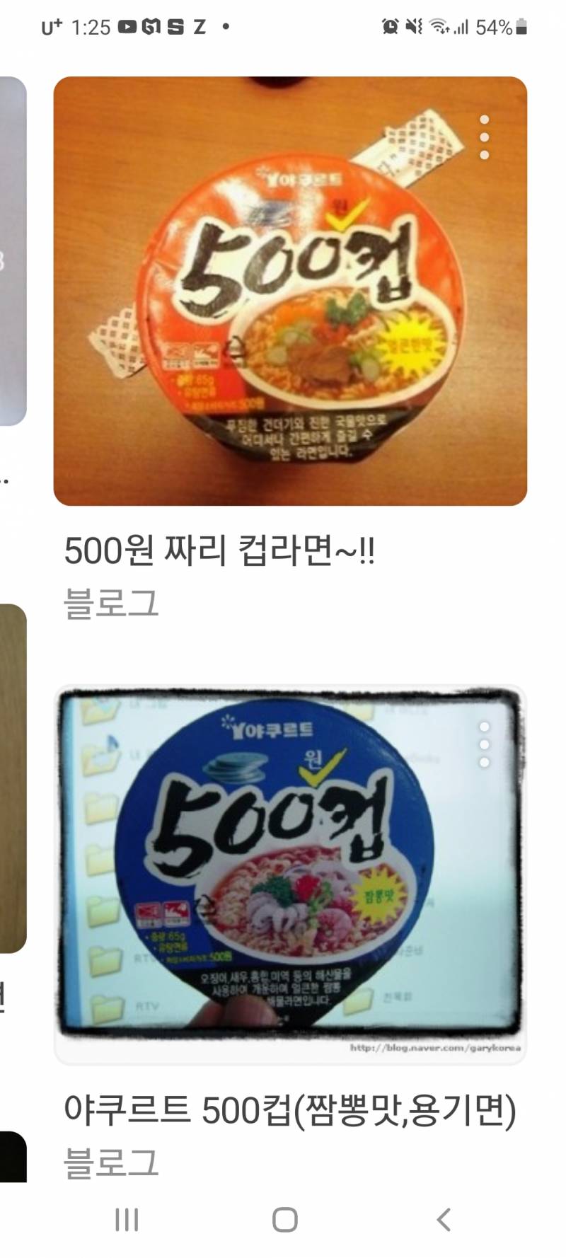 이 컵라면 아는 사람 있나? | 인스티즈