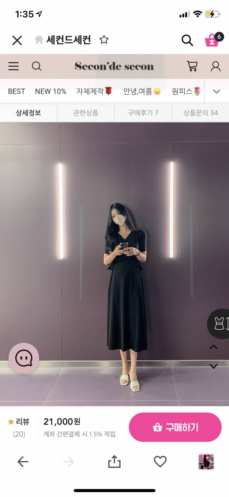 이런 원피스로 짧은 미니 기장 아는 익 ㅜㅜ | 인스티즈