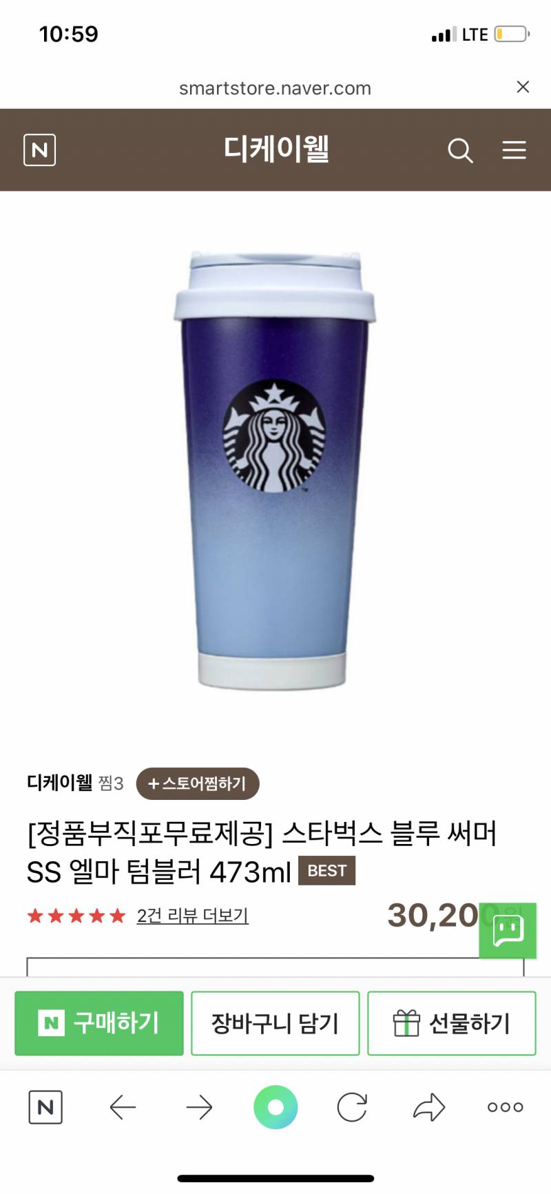 스벅 인터넷에 파는 거 짭인가?... | 인스티즈