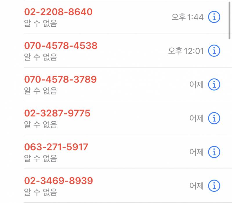 와 .. ㅎ 스팸전화 미쳤다… | 인스티즈