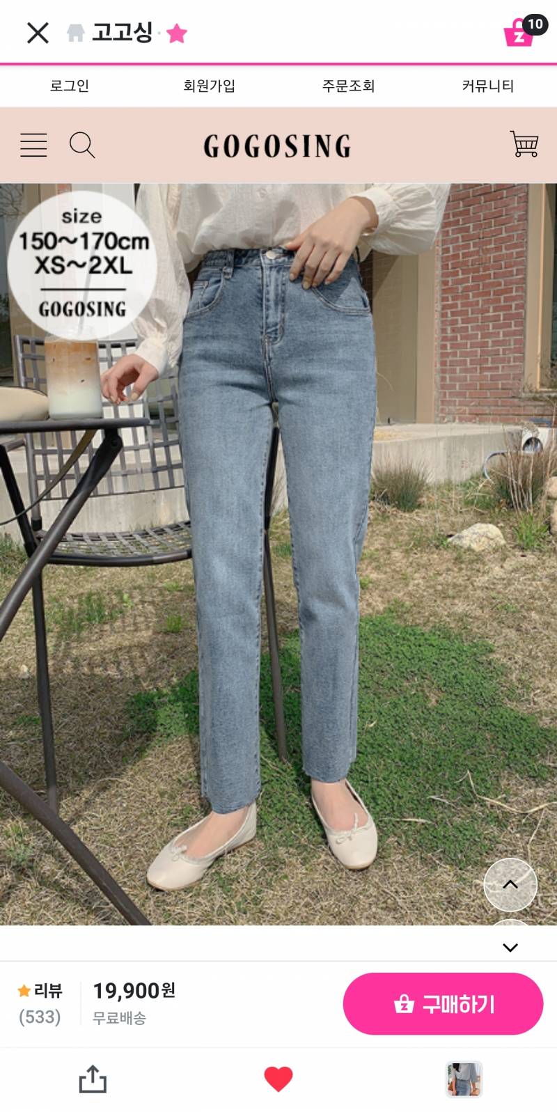 청바지 골라주라 !! | 인스티즈