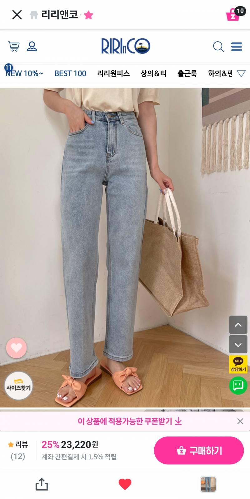 청바지 골라주라 !! | 인스티즈