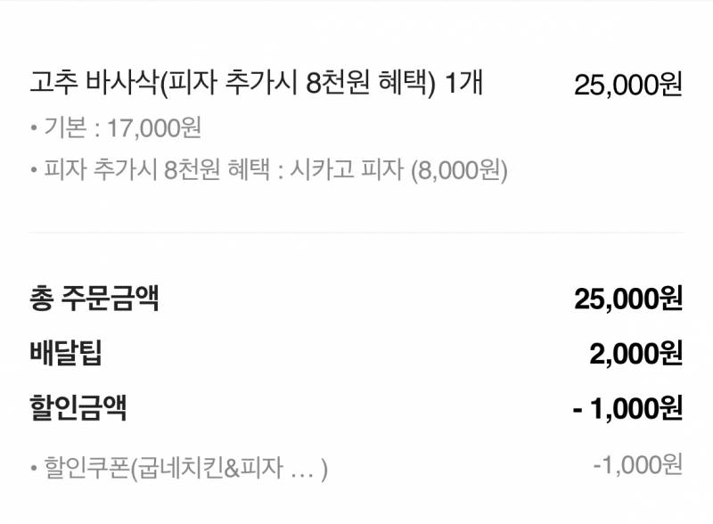 🍗🍕배민에서 굽네 치킨+피자 9천원 할인한다🍕🍗 | 인스티즈