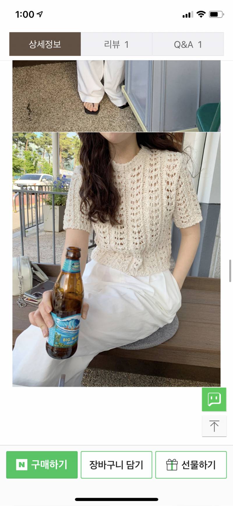 니트 살말해주는 사람 천사🧚 | 인스티즈