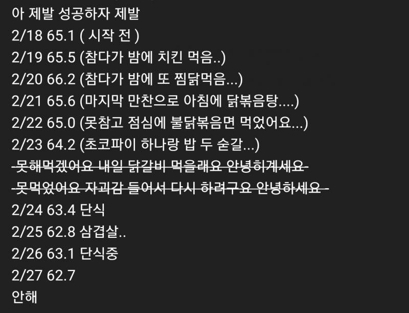 3일 단식 관련 유튜브 영상 댓글 개웃겨 | 인스티즈