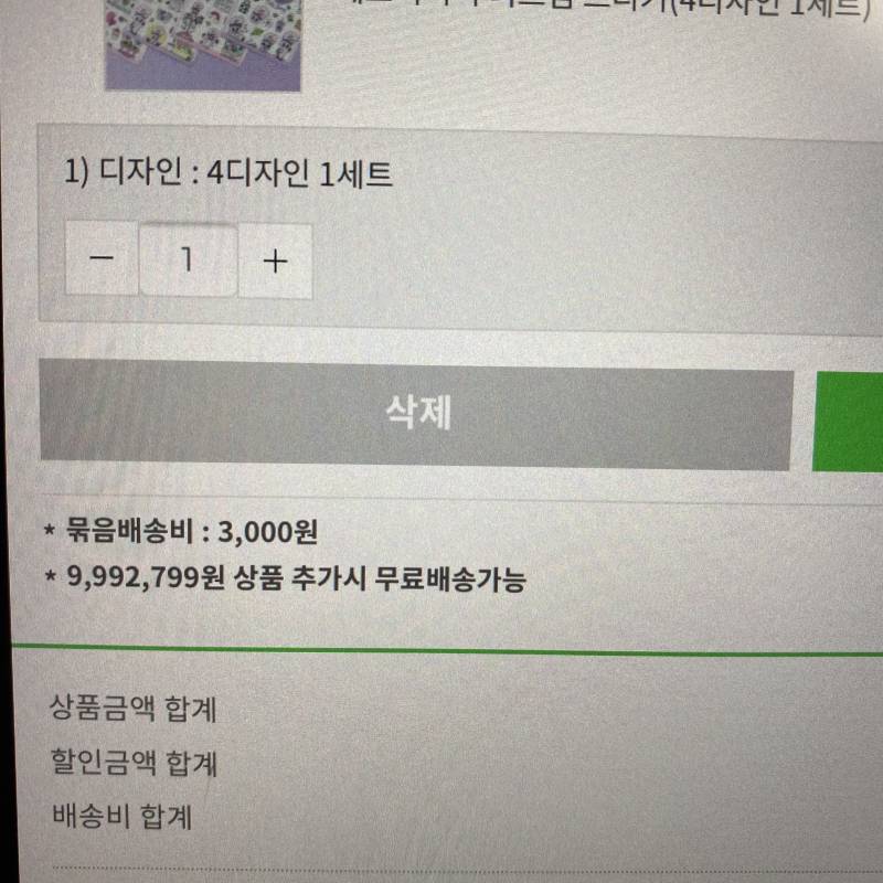 무료배송 이거 실화야…? | 인스티즈