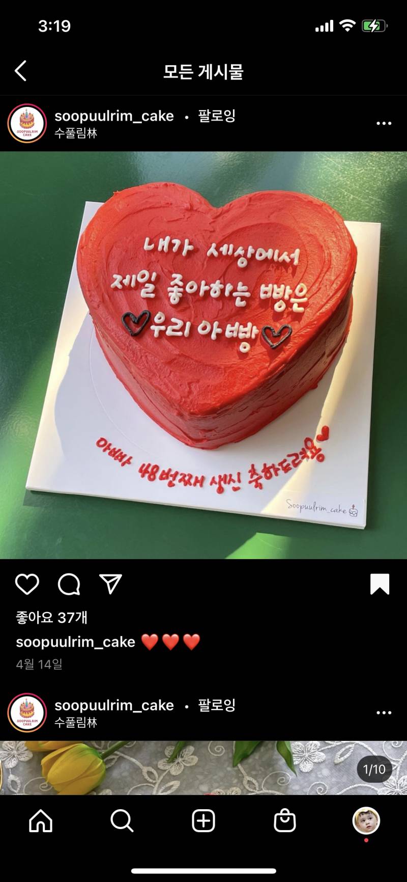 100일 케이크 제작주문 할건데 어떤 디자인에 젤 나아? | 인스티즈