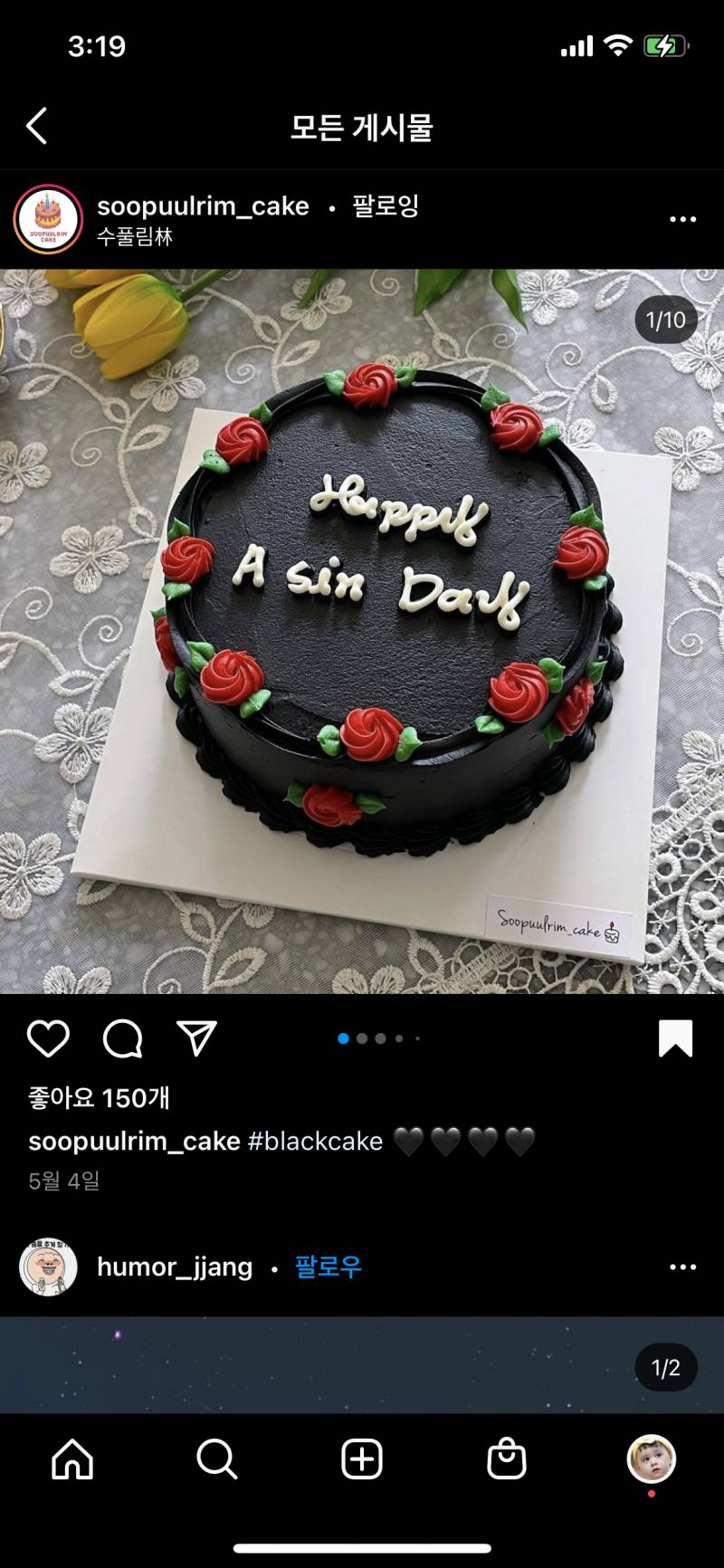 100일 케이크 제작주문 할건데 어떤 디자인에 젤 나아? | 인스티즈