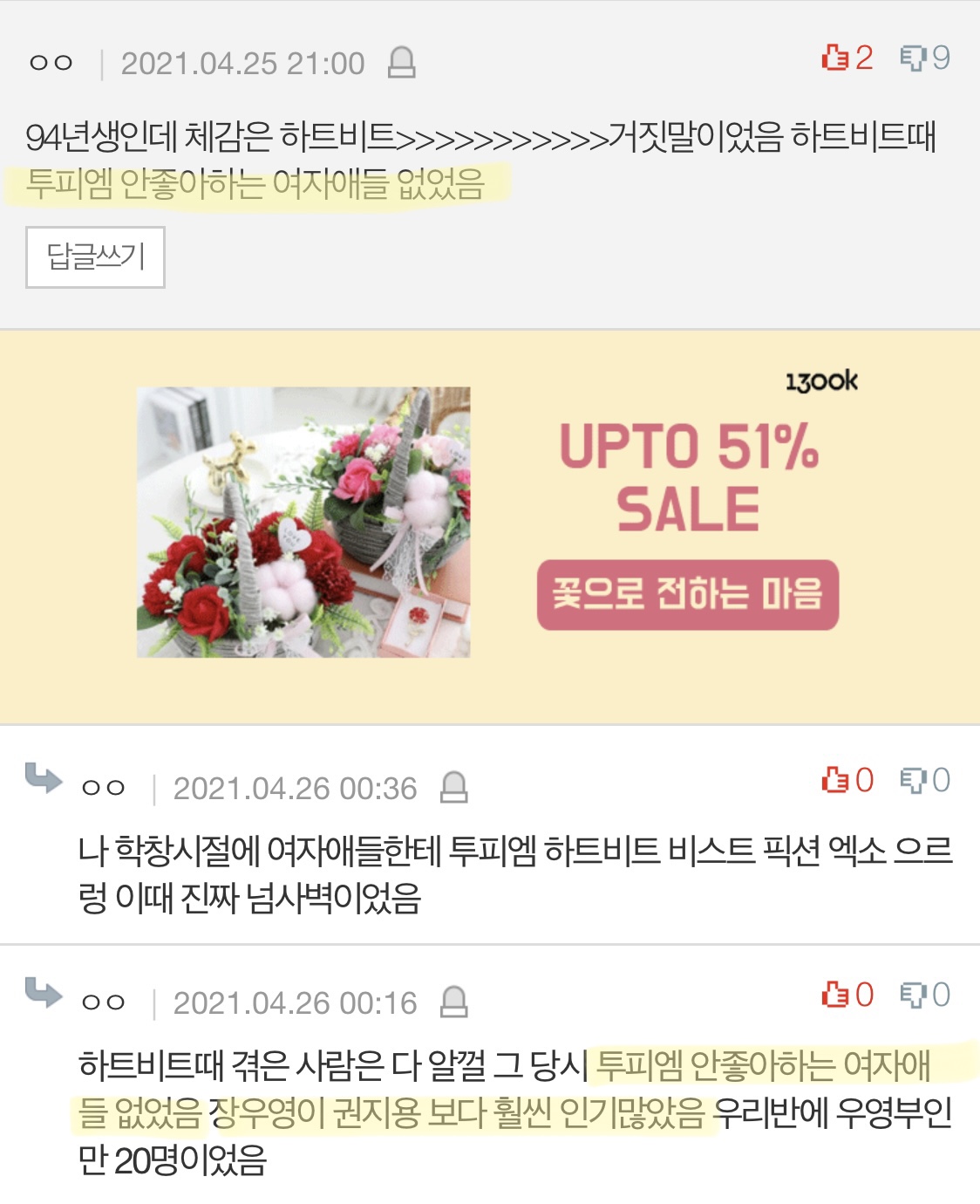 [마플] 대표적인 논문좌 말투 3개 | 인스티즈