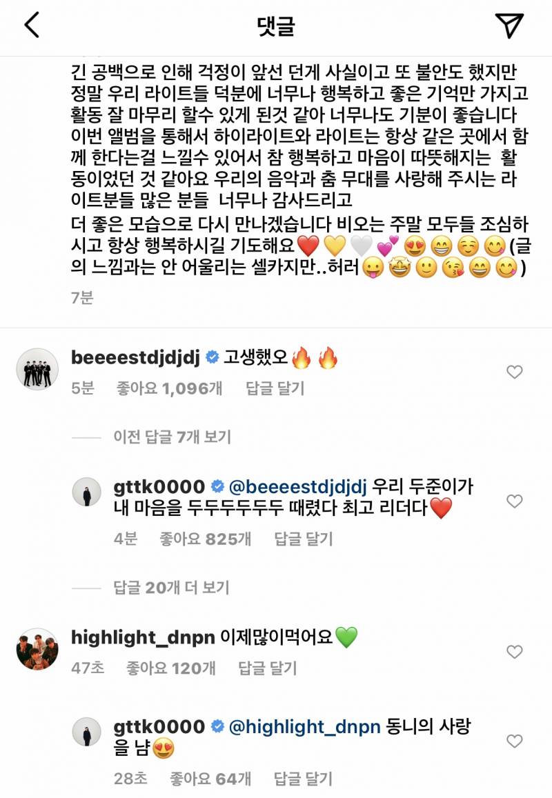 서사가 청춘 드라마급인 한 남돌 그룹(짤 많음 주의) | 인스티즈