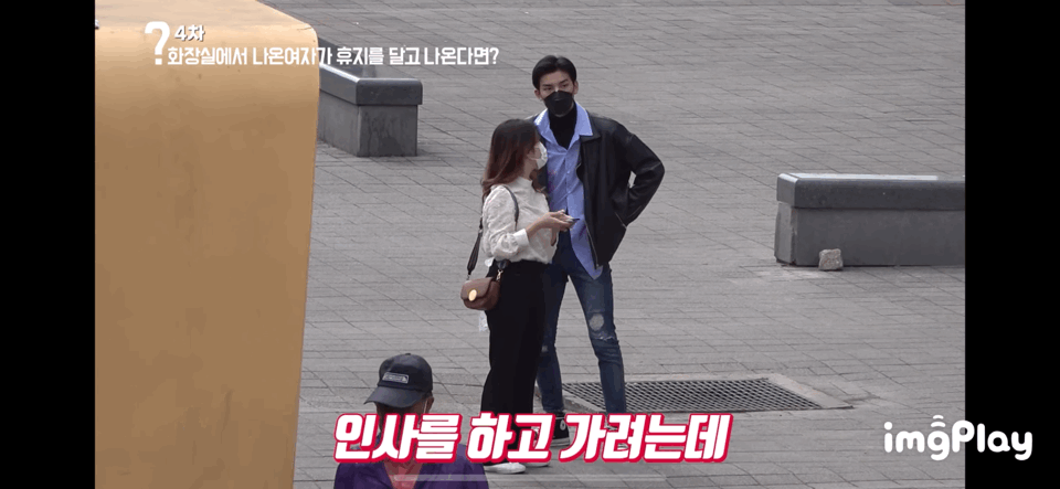 화장실에서 휴지 낀거 모르고 나왔을때 실험카메라 영상 보는데 이 사람 멋있다 ㅋㅋㅋㅋㅋㅋㅋㅋㅋㅋ | 인스티즈