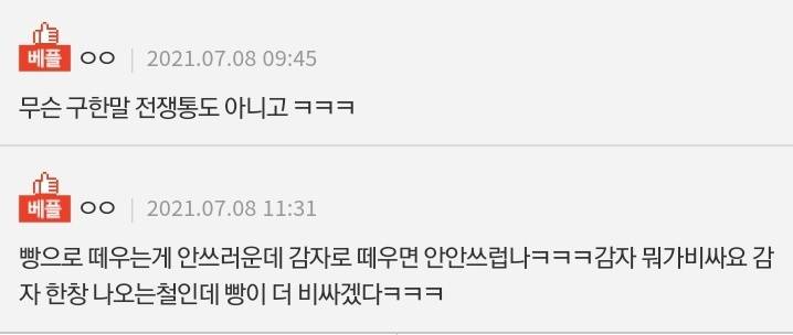 네이트판 점순이 실사판이라는데 | 인스티즈