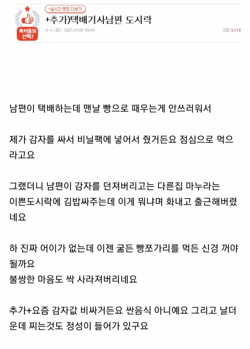 네이트판 점순이 실사판이라는데 | 인스티즈