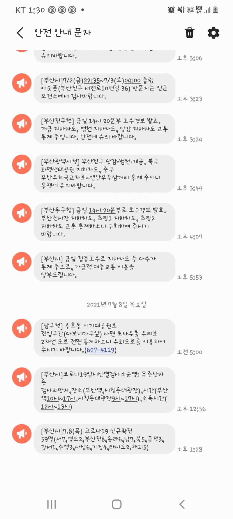 부산 확진자 59명 | 인스티즈