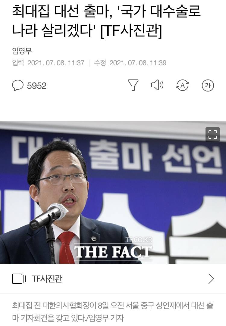 이야,,, 대통령 출마 선언 아무나 다 하네 ㅋㅋㅋㅋㅋㅋ | 인스티즈