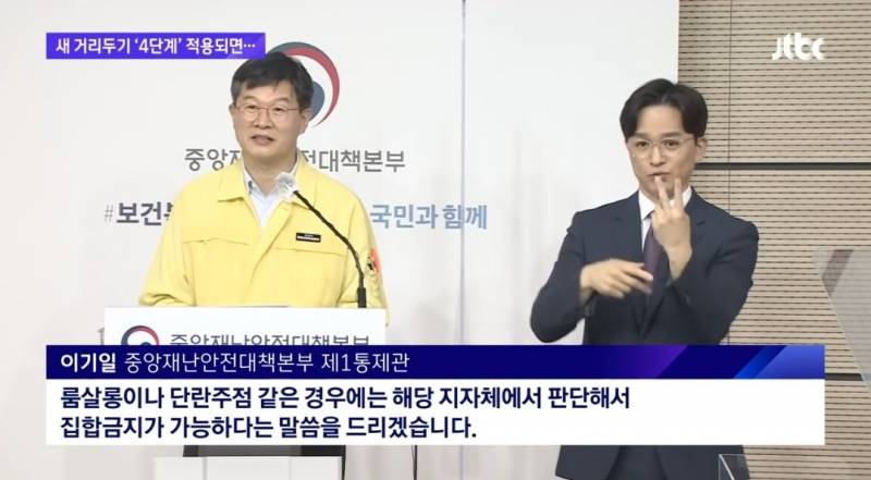 거리두기 발표 한거 지금 봤는데 이게 무슨 말이야 | 인스티즈