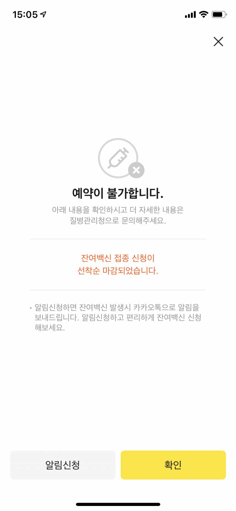 잔여백신 넘 어려웡ㅠ | 인스티즈