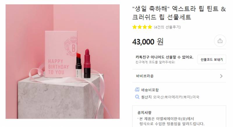 익들아 이거 생일선물로 받으면 괜찮을거 같아?? | 인스티즈