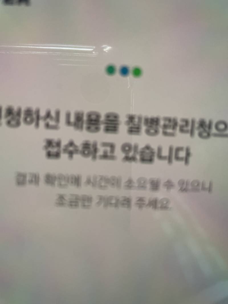 네이버 잔여 백신신청 성공한 익들아!! | 인스티즈