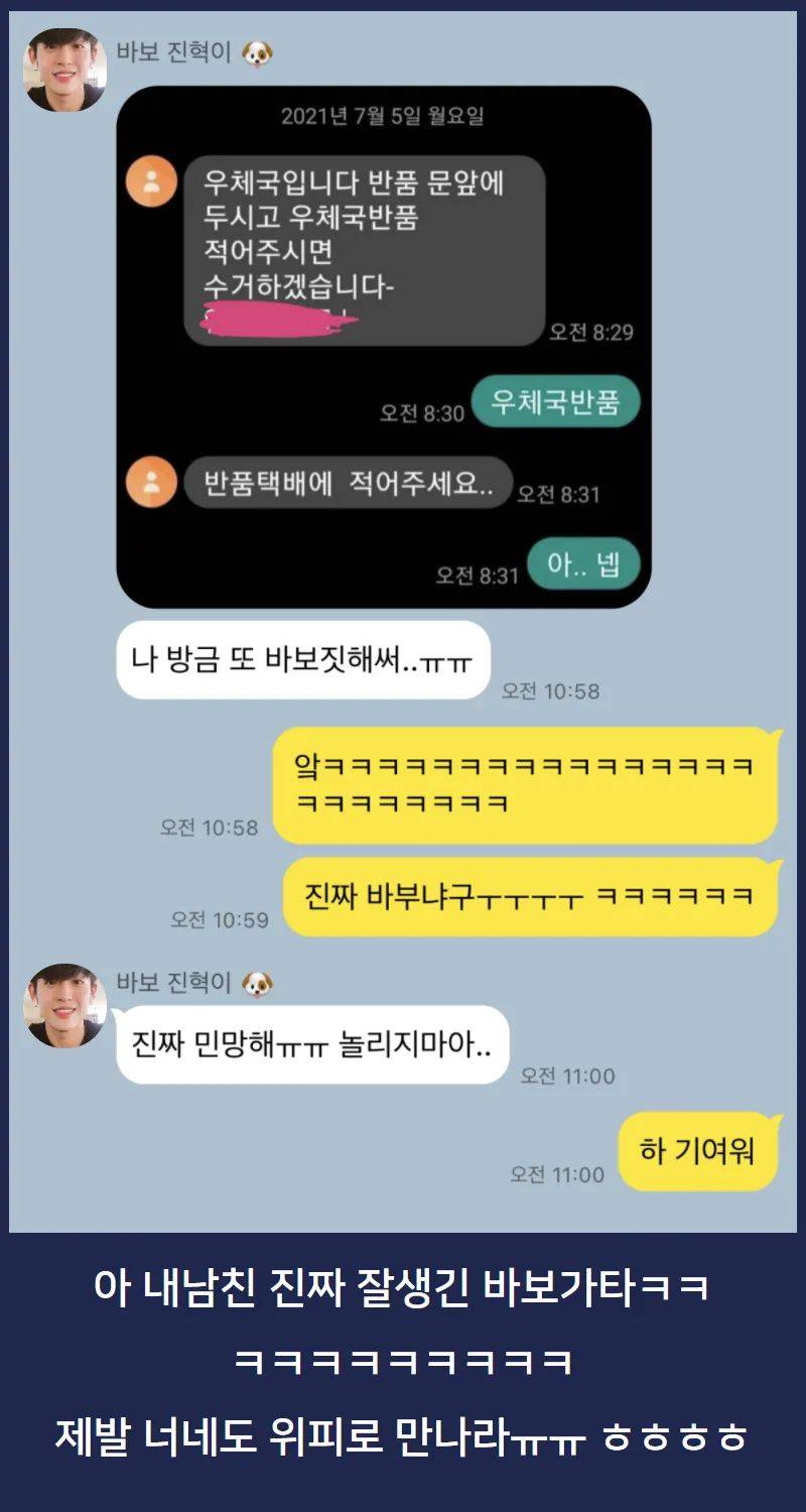 위피 광고 얘네 진짜 법적으로 문제있는 거 아니야??? | 인스티즈