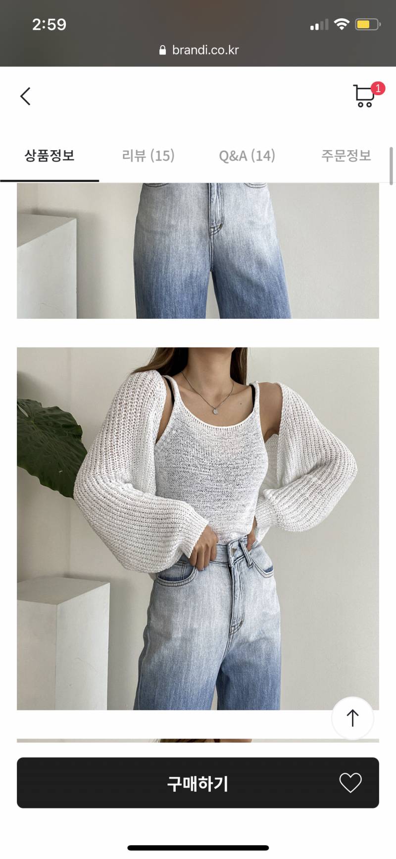 이 볼레로 사고 싶다….. 어때?? | 인스티즈