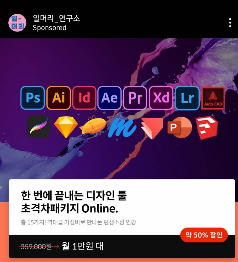 익들아 나 의지박약이라서 유튭강의못듣는데 이거 신청해서들을까? | 인스티즈