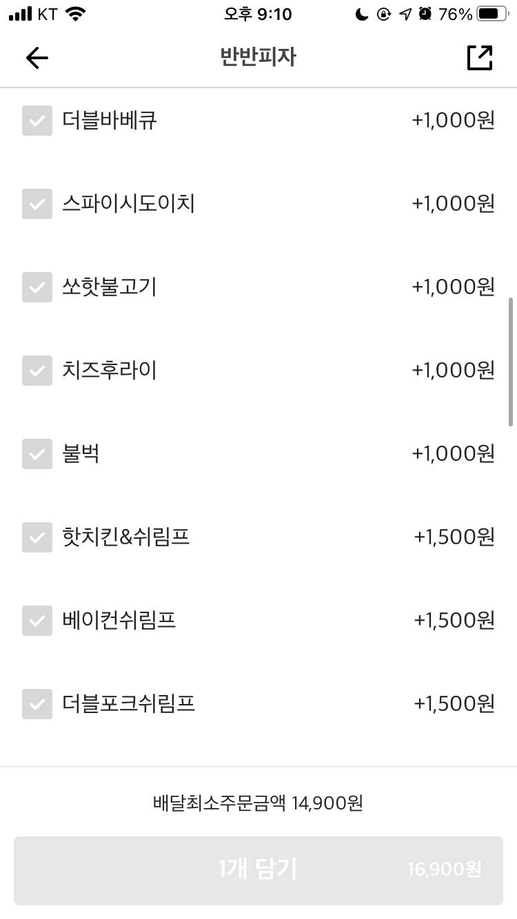 반올림피자 가격 잊고 살만해???? - 인스티즈(instiz) 익명잡담 카테고리 반올림피자 가격 잊고 살만해????