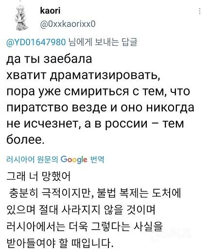 현재 트위터에서 난리난 러시아인들의 한국 웹툰 작가 죽이기 | 인스티즈