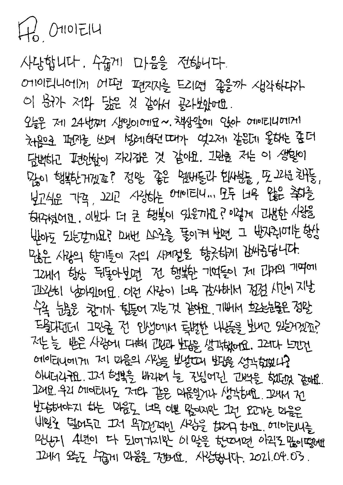 [잡담] 에이티즈 성화 어머니를 많이 닮은 것 같아 | 인스티즈