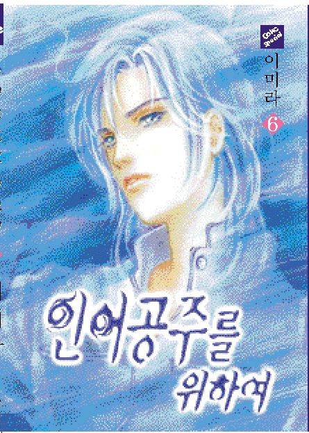 만화 캐릭터와 같은 이름을 가진 연예인 | 인스티즈