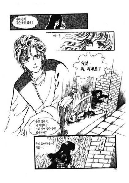 만화 캐릭터와 같은 이름을 가진 연예인 | 인스티즈