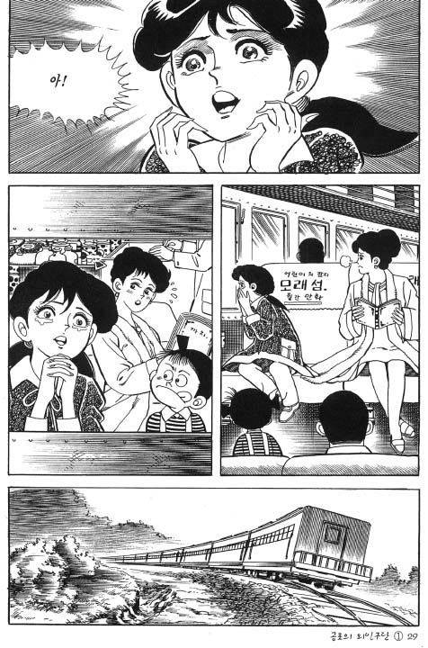 만화 캐릭터와 같은 이름을 가진 연예인 | 인스티즈