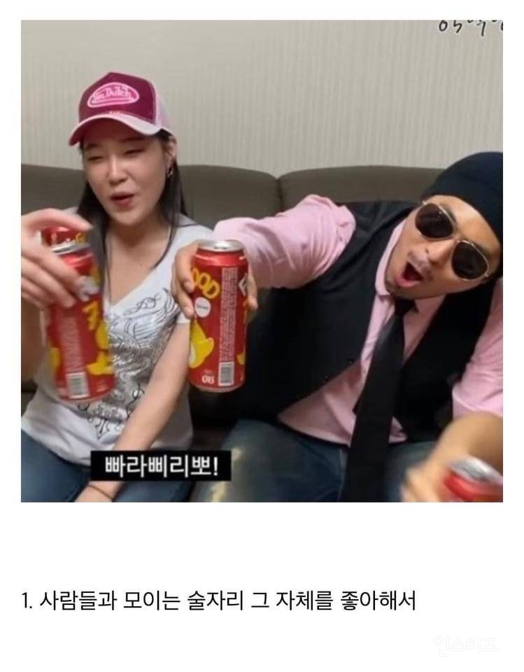 알쓰들이 술을 좋아하는 사람들에게 찐으로 궁금한 것.jpg | 인스티즈