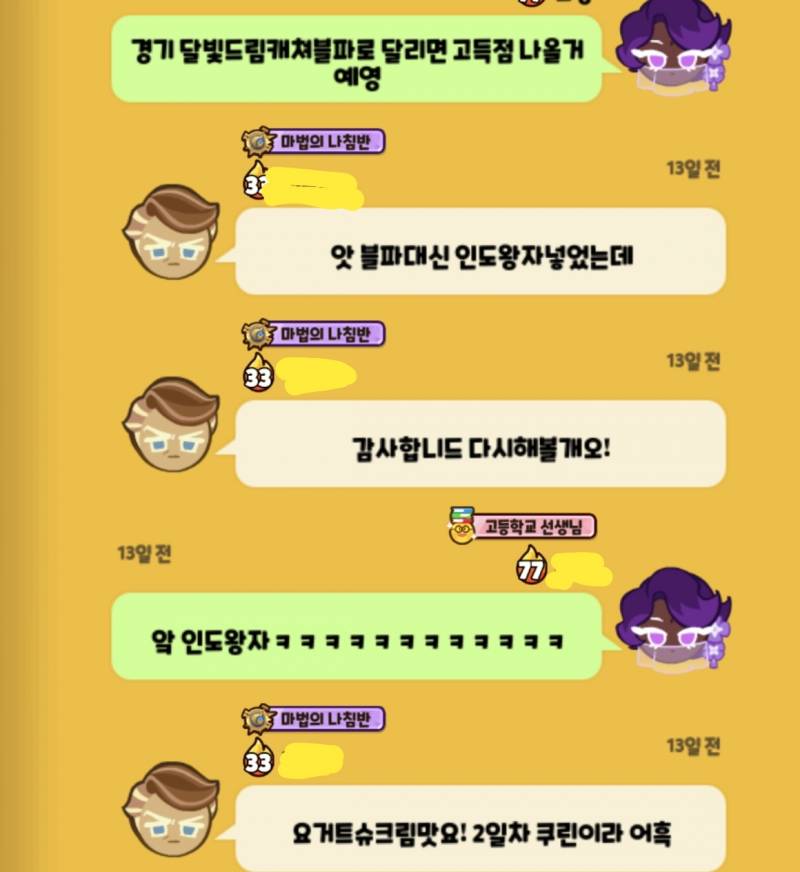 [오븐브레이크] 쿠린이 멘티가 요거트크림맛 보고 한 말 | 인스티즈