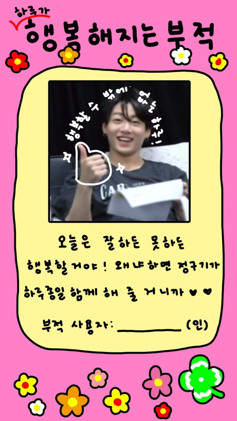 [잡담] 왕자강쥐행복말티쥬해리키 정구기 오늘도 조은하루 💜 | 인스티즈