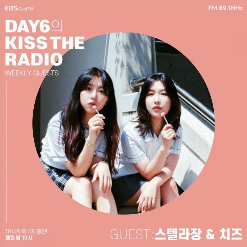 25일(일), 🍋데이식스 영케이🦊 DAY6의 키스 더 라디오📻 | 인스티즈