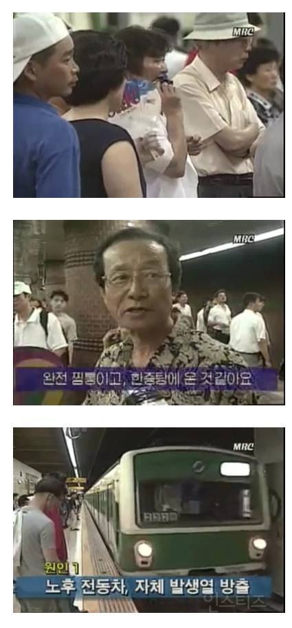 90년대 여름 서울 지하철 온도 | 인스티즈