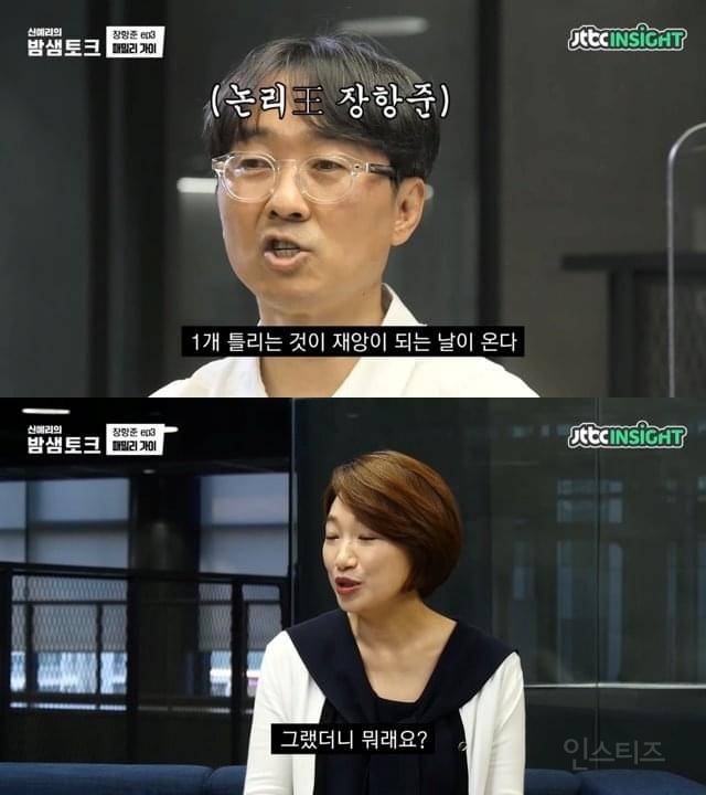 미래를 걱정하는 딸에게 장항준이 한 말 | 인스티즈