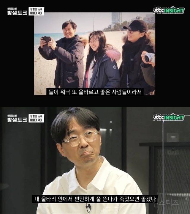 미래를 걱정하는 딸에게 장항준이 한 말 | 인스티즈