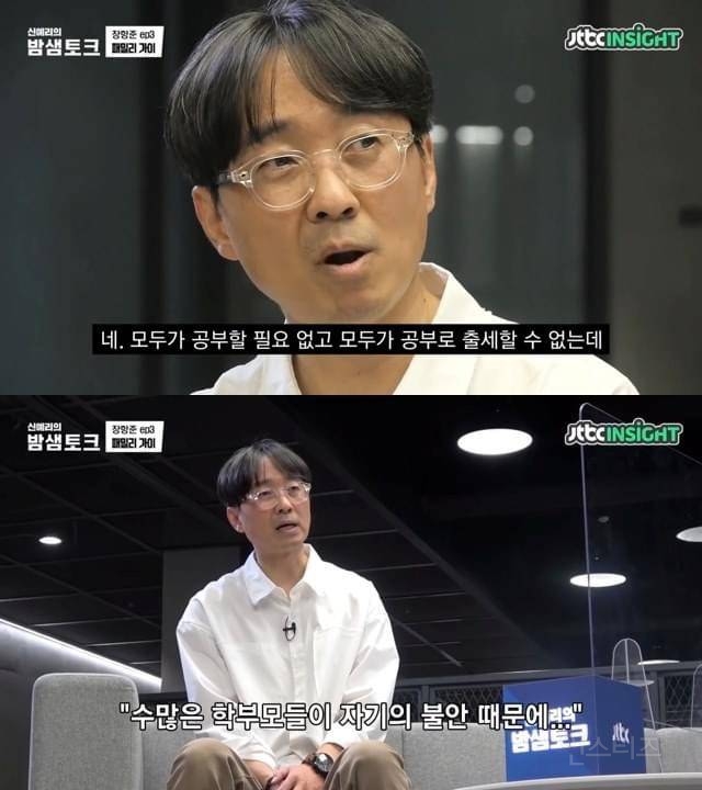 미래를 걱정하는 딸에게 장항준이 한 말 | 인스티즈