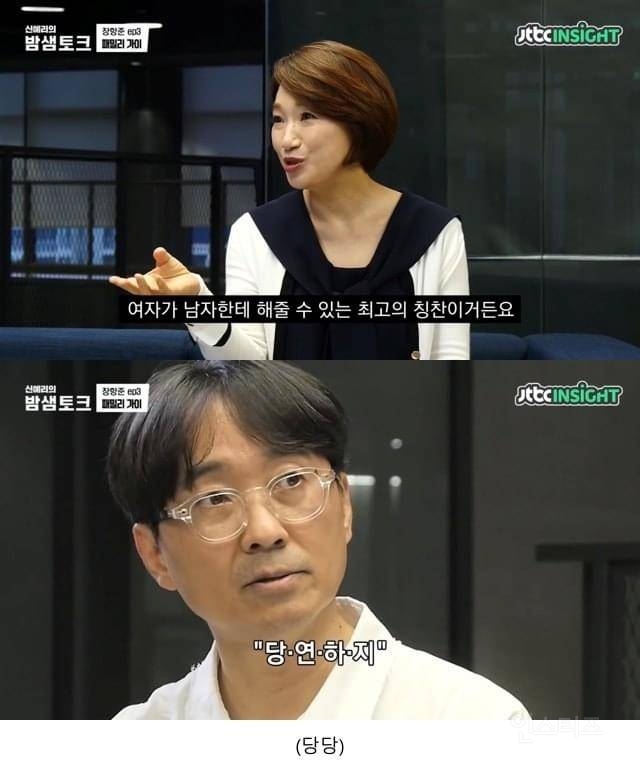미래를 걱정하는 딸에게 장항준이 한 말 | 인스티즈