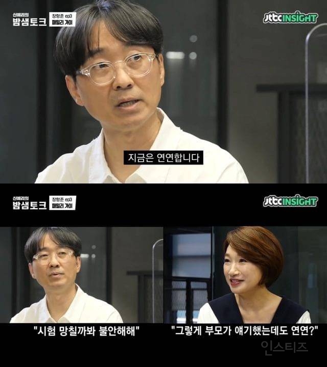 미래를 걱정하는 딸에게 장항준이 한 말 | 인스티즈