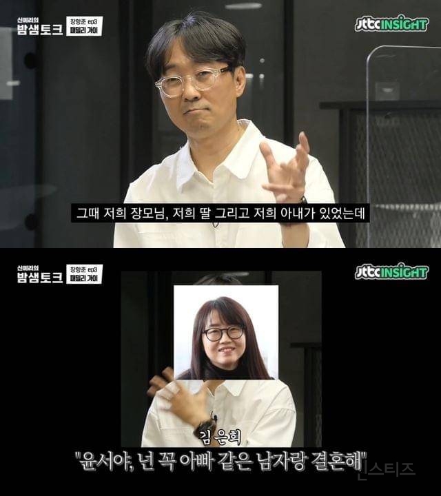 미래를 걱정하는 딸에게 장항준이 한 말 | 인스티즈